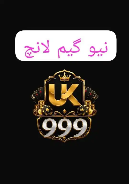 uk999 download